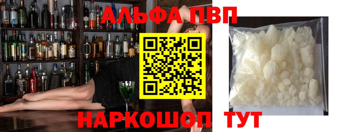 APVP VHQ Протвино