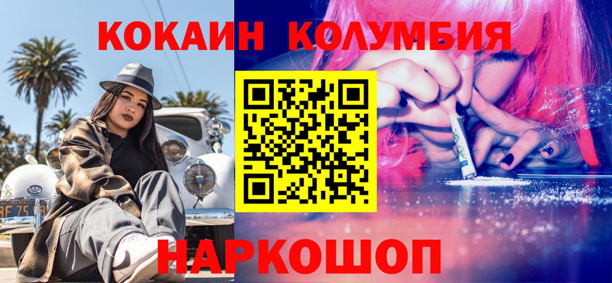 Кокаин 98% Протвино