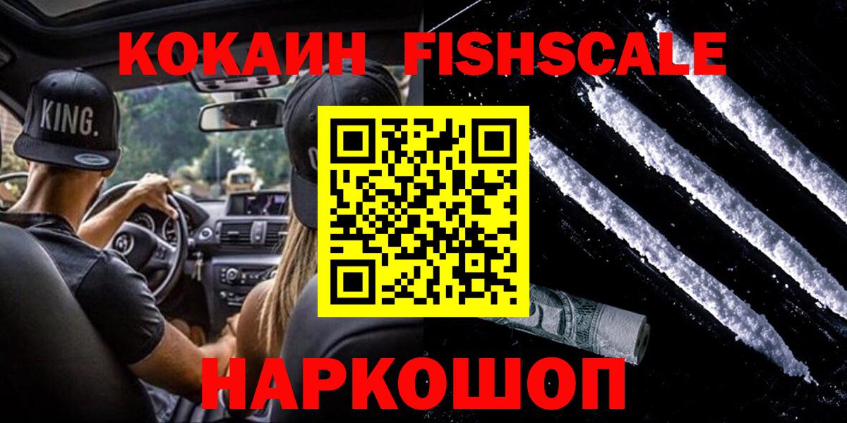 COCAIN Эквадор  КОКАИН 98%  Протвино  Вход с VPN 