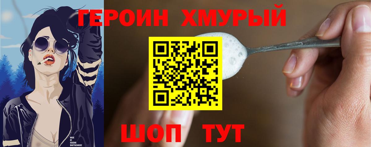 ГЕРОИН герыч  ГЕРОИН  Протвино  Вход с VPN 
