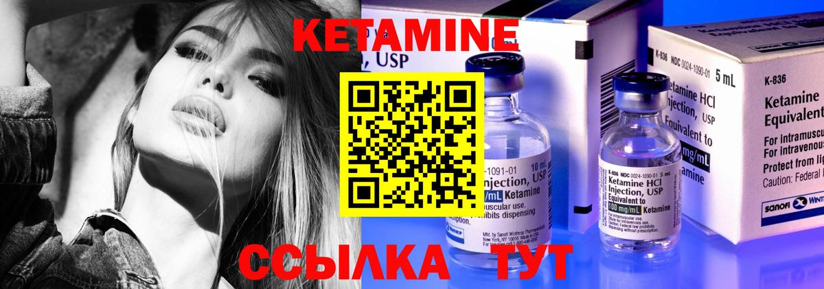 КЕТАМИН VHQ  КЕТАМИН VHQ  Протвино  Вход с VPN 