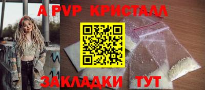 apvp Татарск