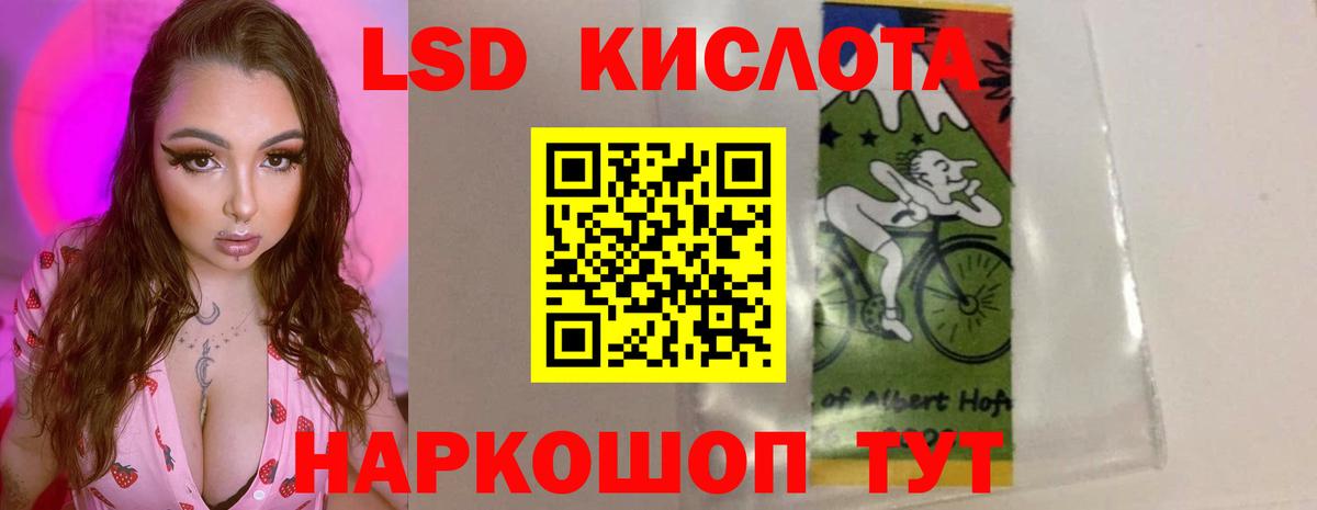 Лсд 25 экстази кислота Протвино