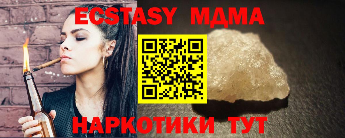 МДМА кристаллы  Вход с VPN  Протвино 