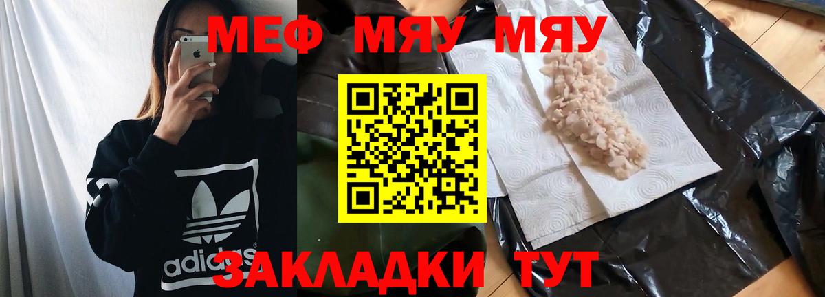 МЯУ-МЯУ  Мефедрон мука  Протвино  Вход с VPN  Меф VHQ 