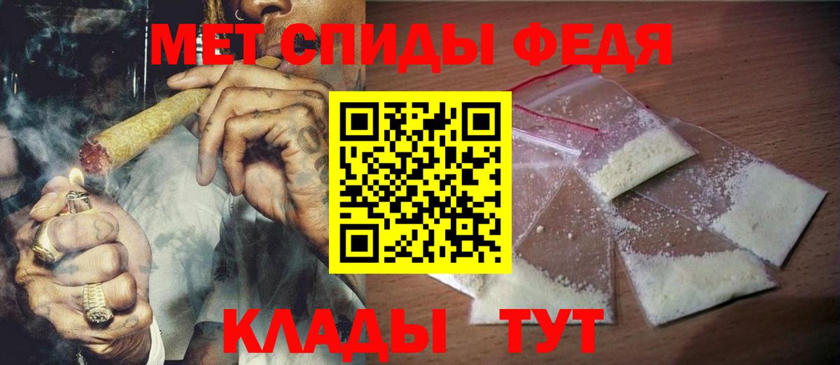 Первитин Methamphetamine Протвино