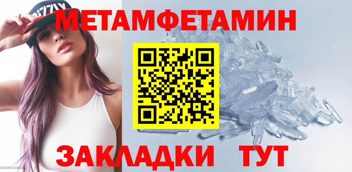 Первитин Methamphetamine  Вход с VPN  Протвино 
