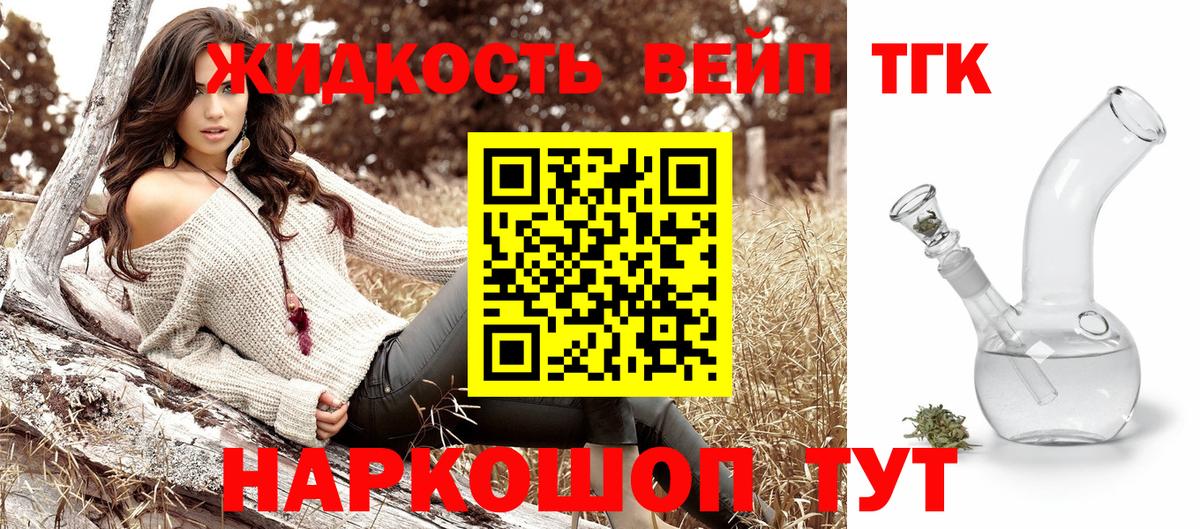 ТГК Wax Протвино